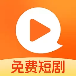 UU免费短剧