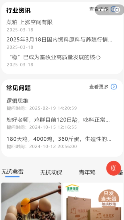 蛋窝网