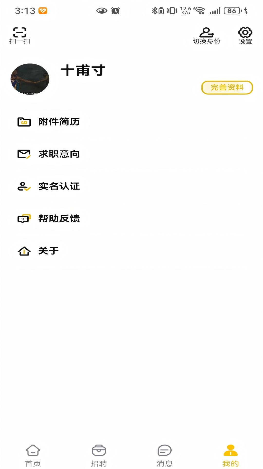 农信宝-农业信息化综合平台