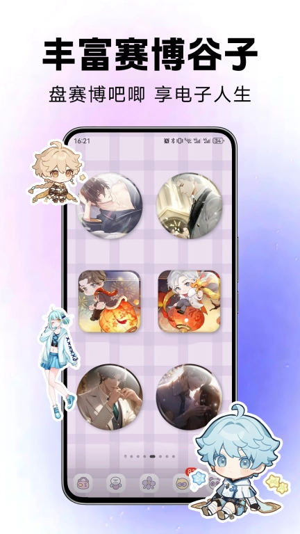 组件多多