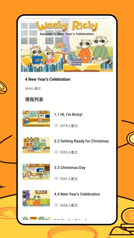 途途朗读