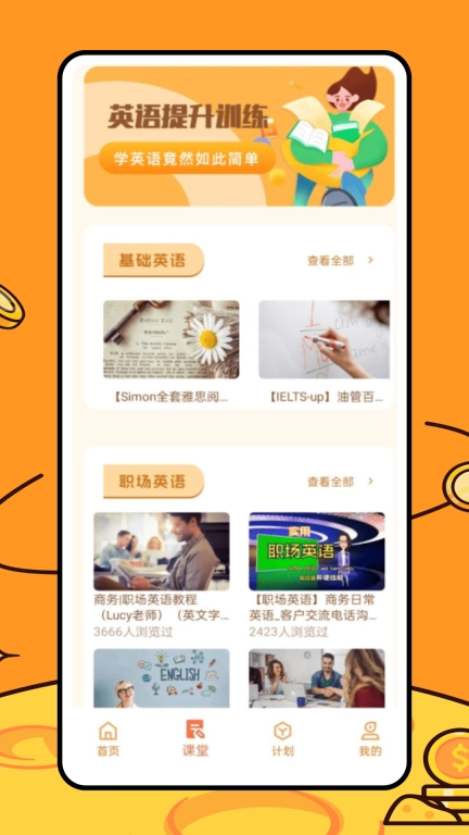 途途朗读