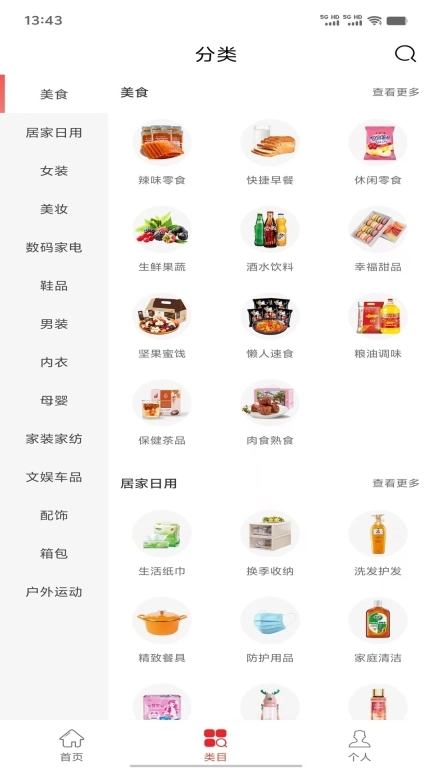 抖惠星球-精选好物推荐