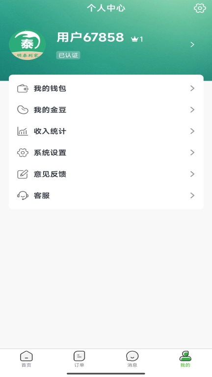 车车运司机