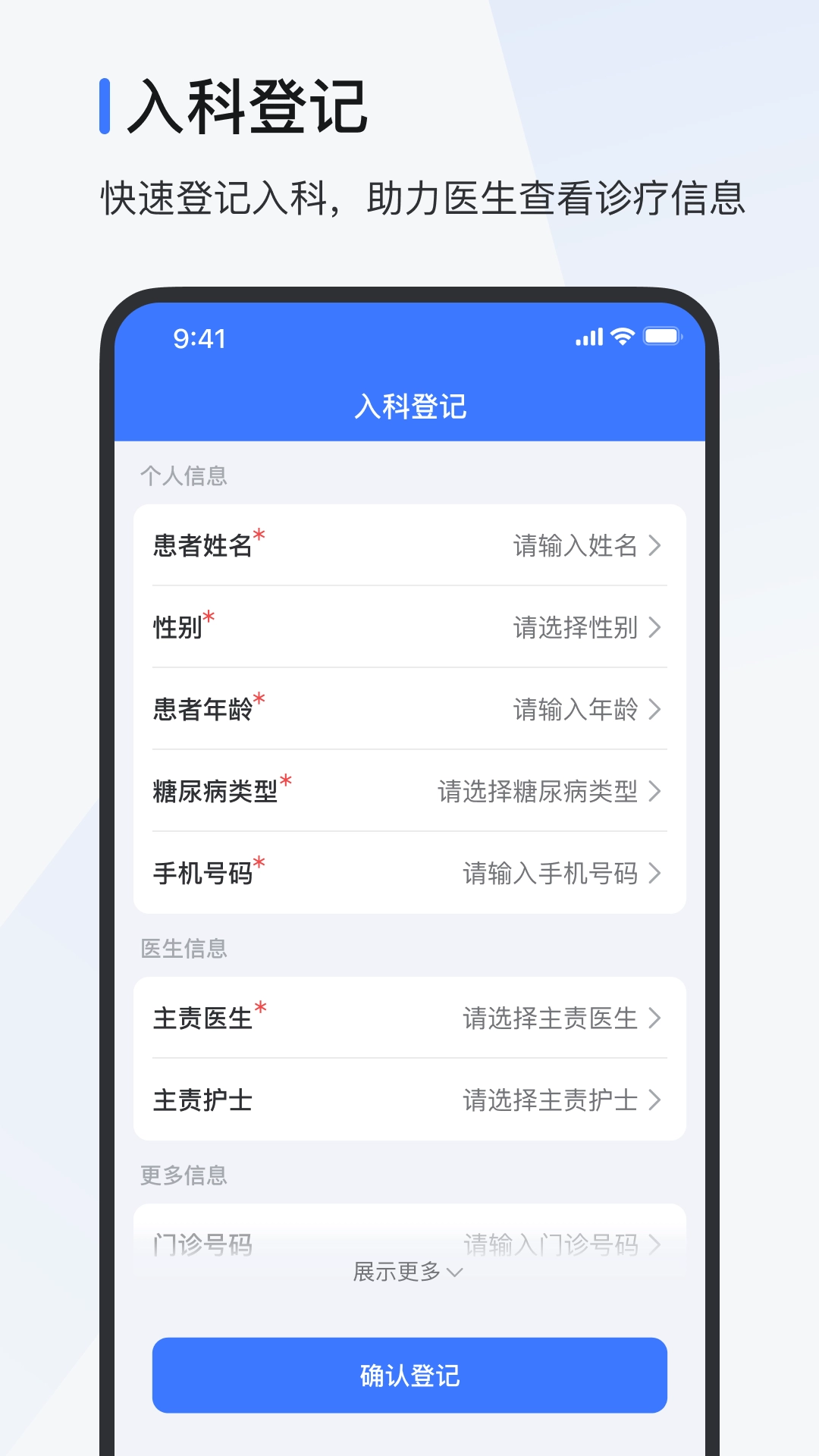 欧态医护版