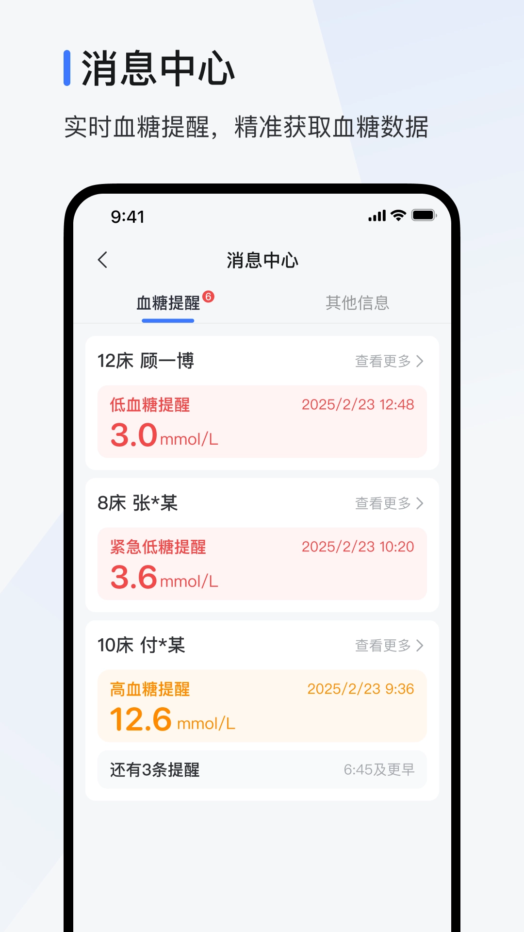 欧态医护版