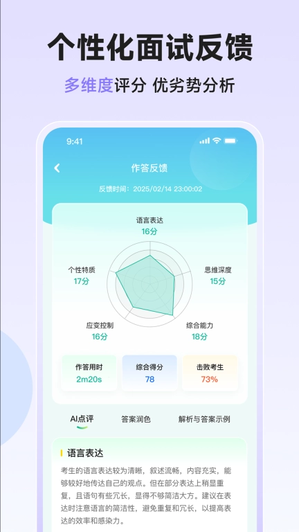 智蛙面试