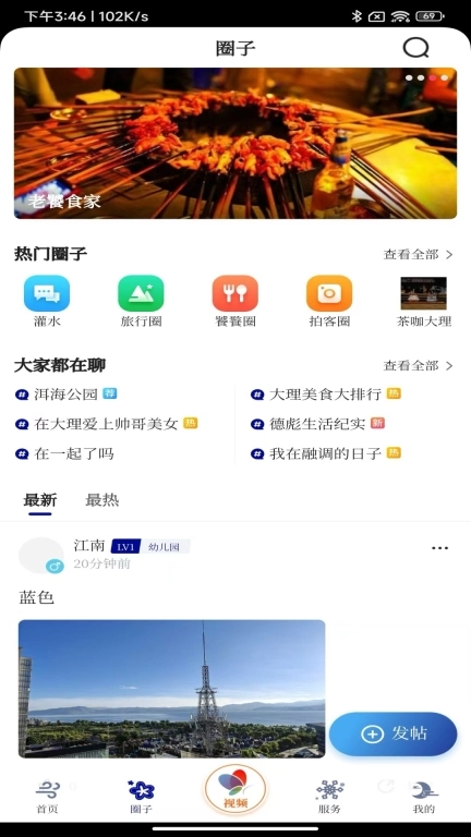 风花雪月号