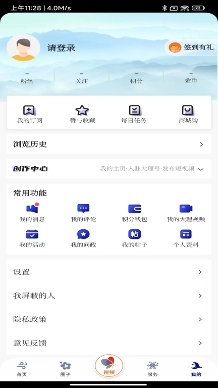 风花雪月号