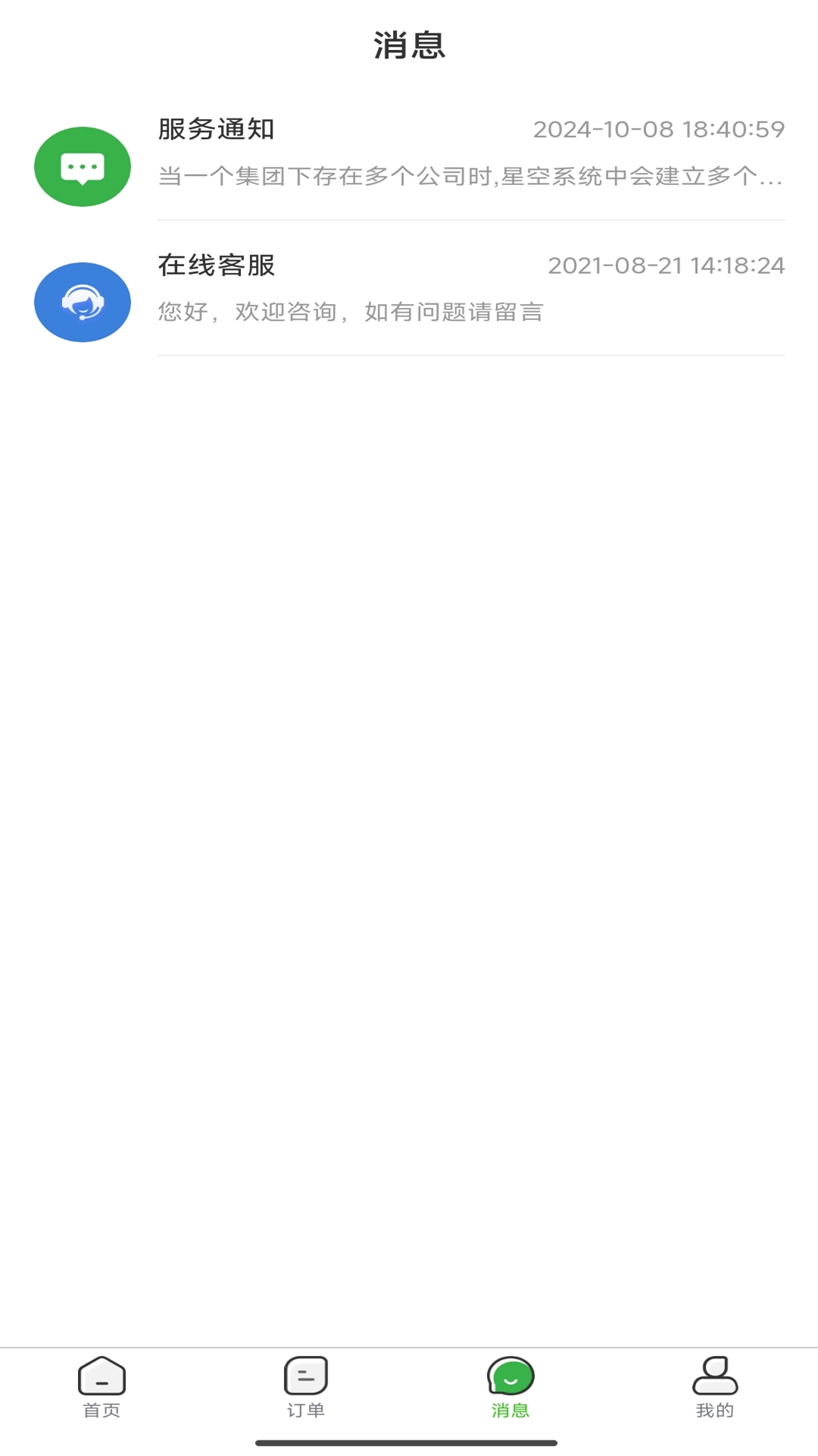车车运货主