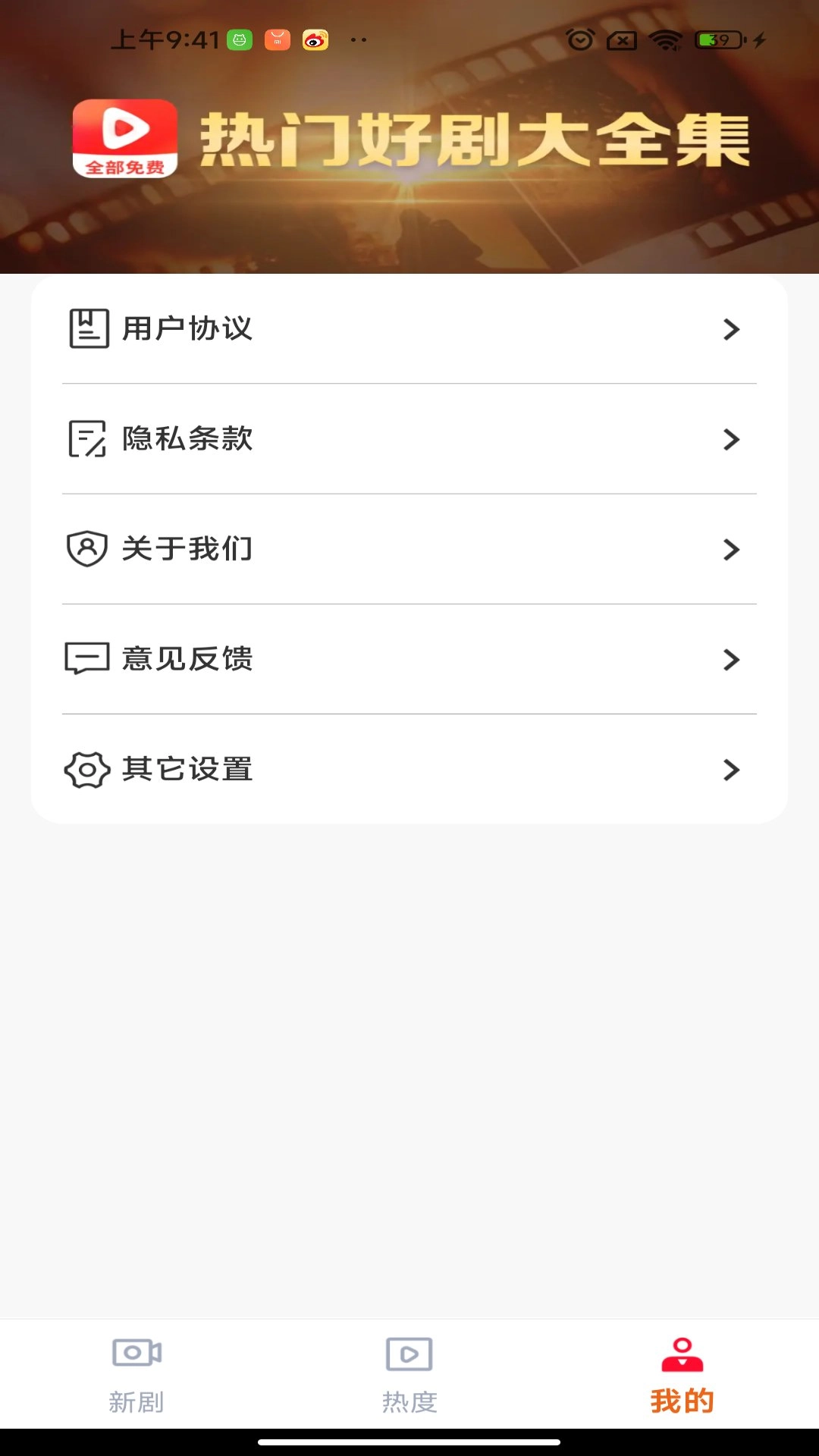 免费短剧太金