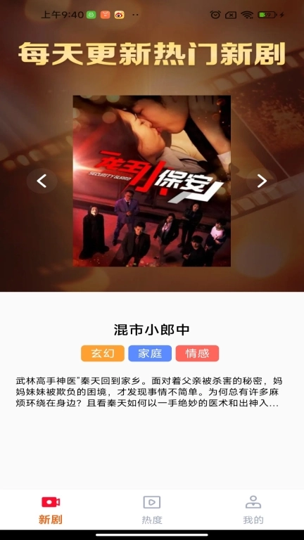 免费短剧太金