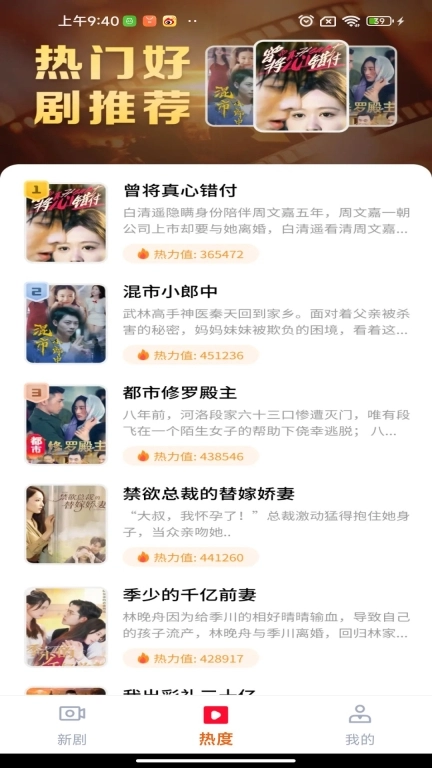 免费短剧太金