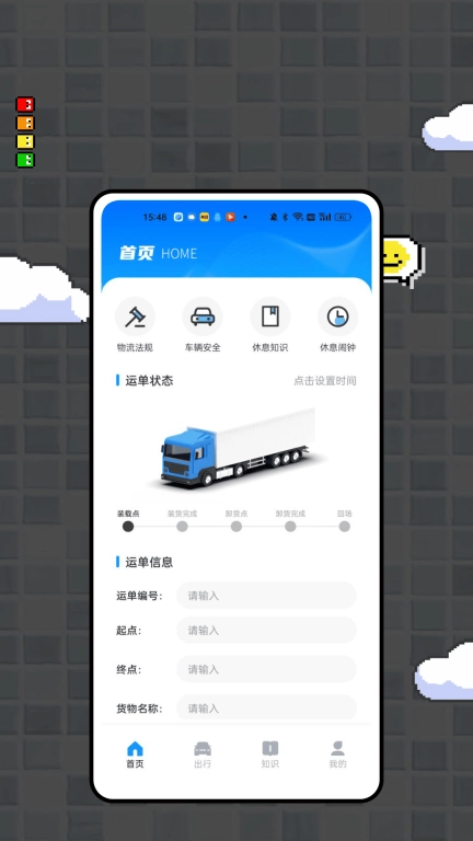 危助助手