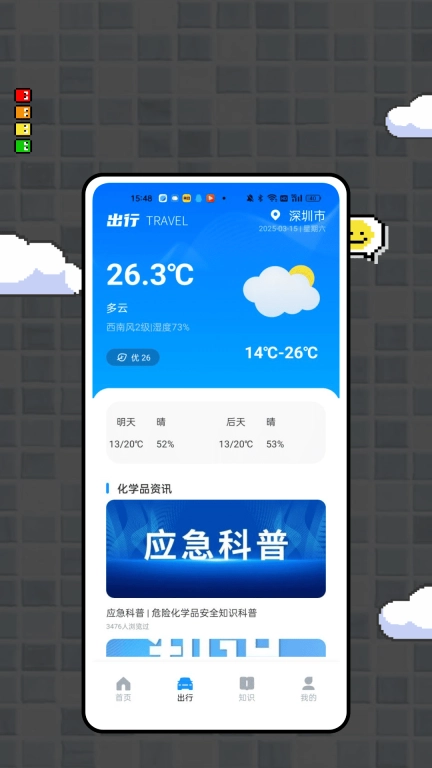 危助助手