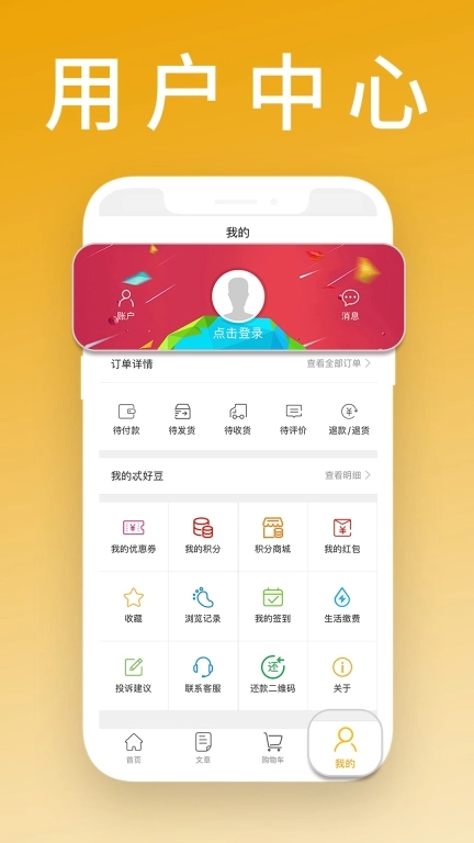 忒好呗