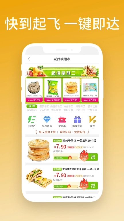 忒好呗