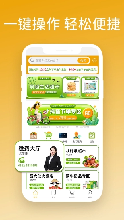忒好呗