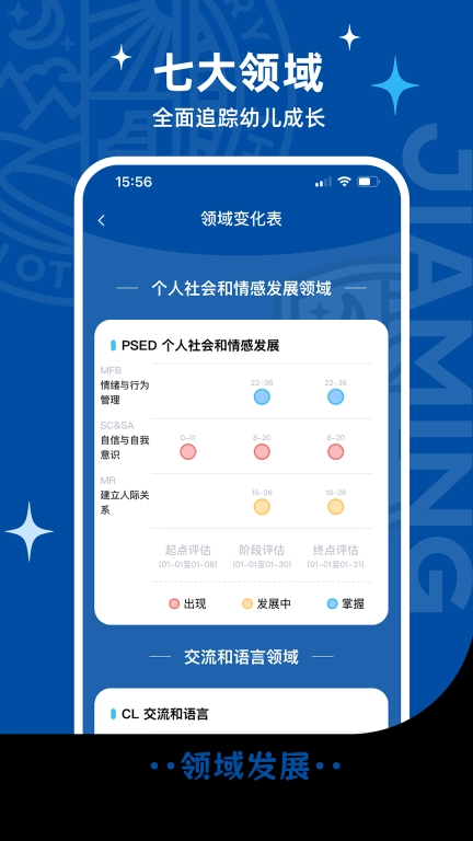 家明