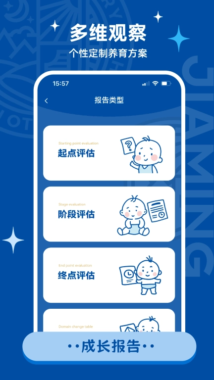 家明