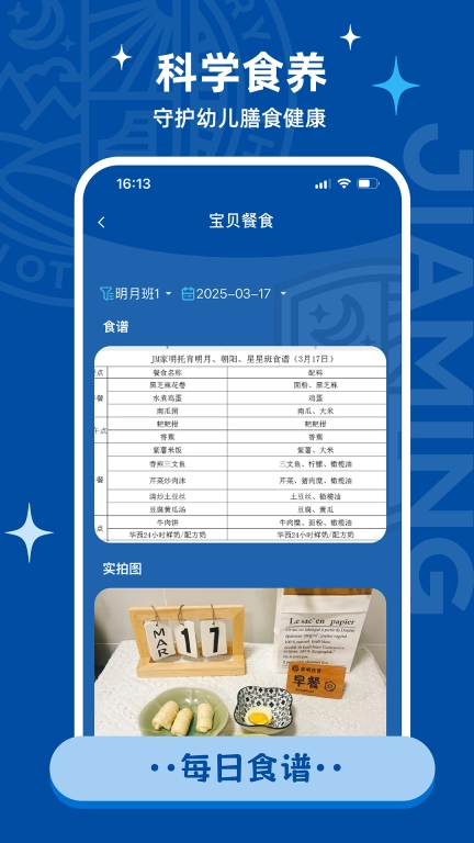 家明