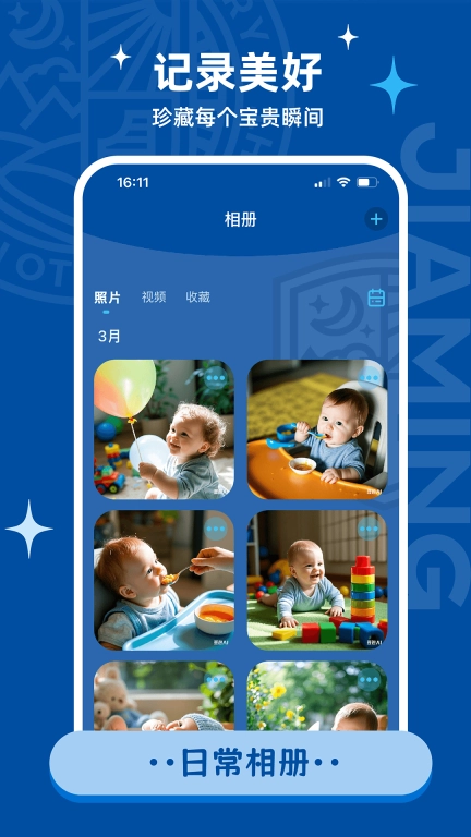 家明
