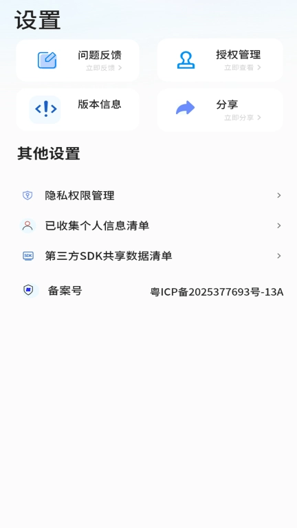 二维码识别-扫码全能王