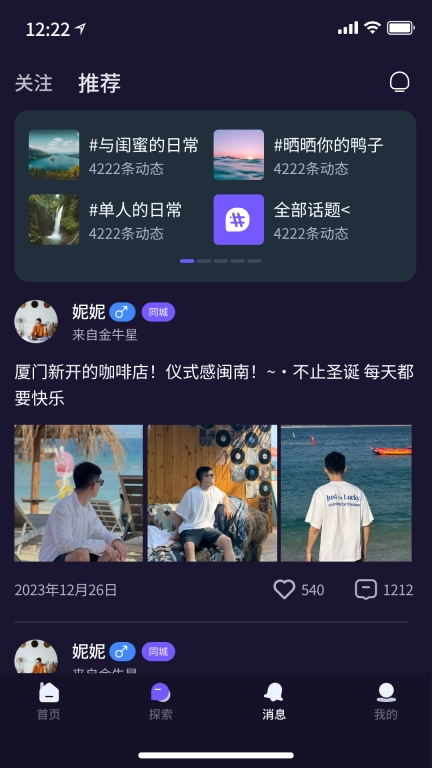 天翊热恋