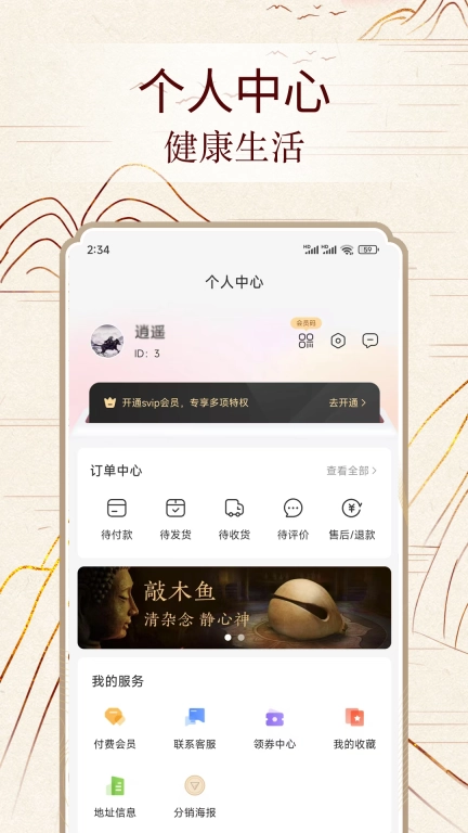 易数通