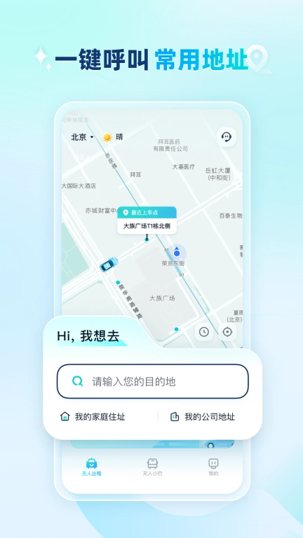 文远出行