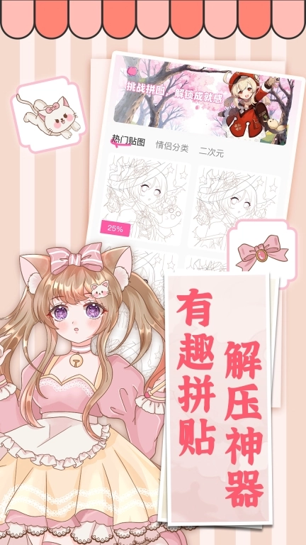 贴图拼贴艺术