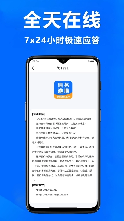 债务逾期调解
