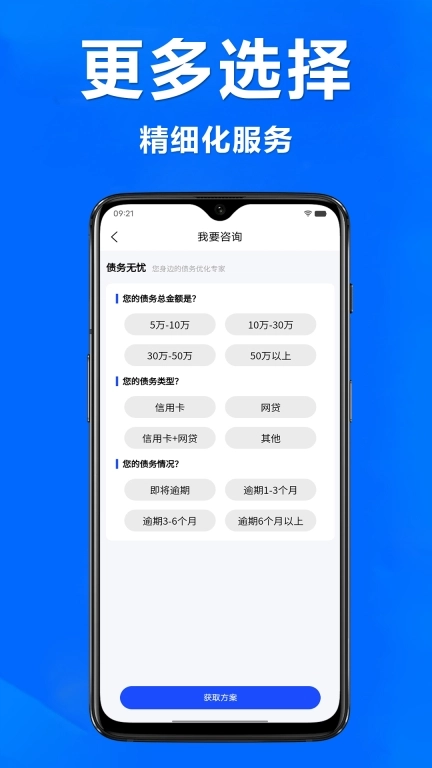 债务逾期调解