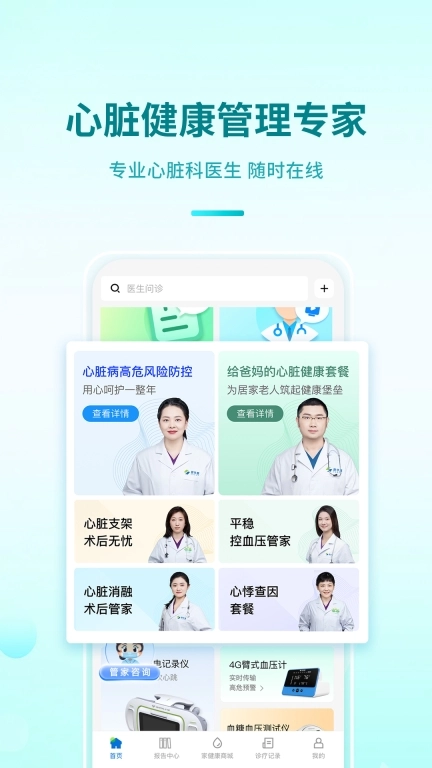 百洋家健康
