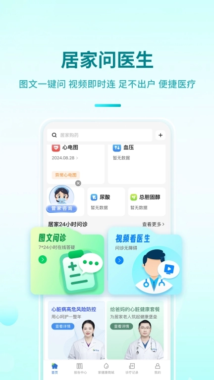 百洋家健康