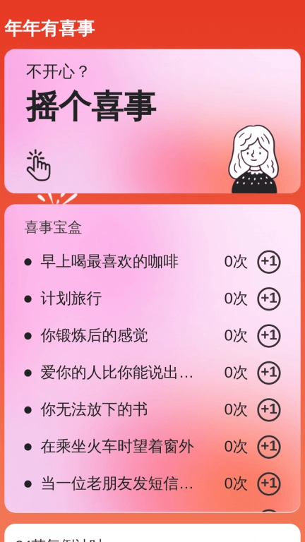 年年放大镜