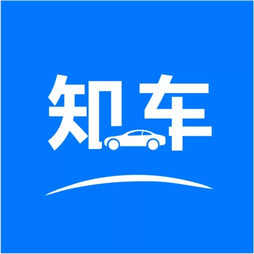 知车