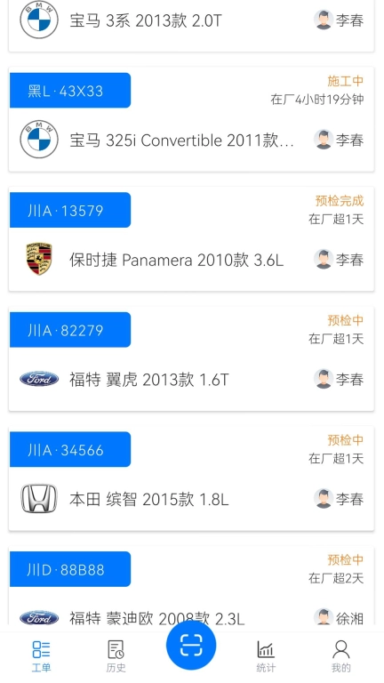 知车