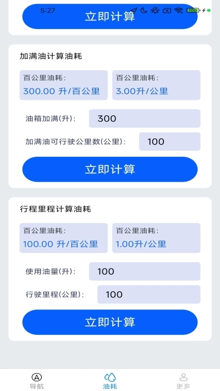 智选实景导航