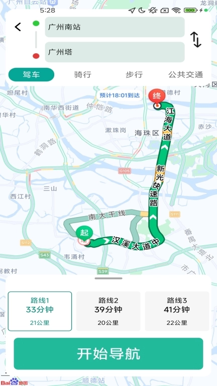 智选实景导航