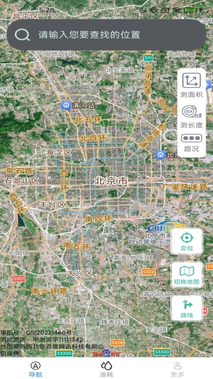 智选实景导航