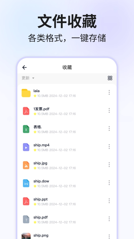 网盘助手