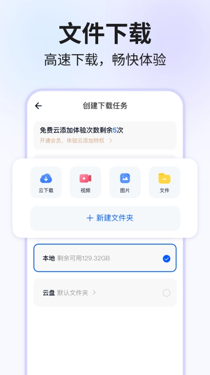 网盘助手