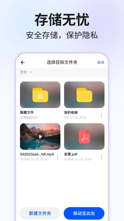 网盘助手