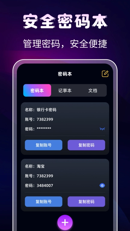 私密保险箱Locker隐私