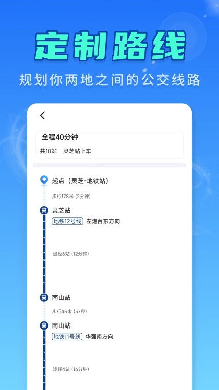 天气公交准