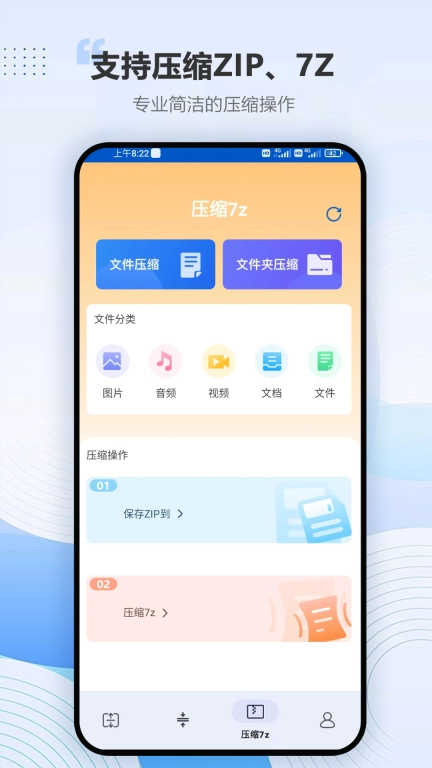 解压7z专家