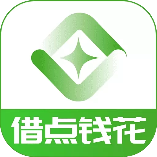 借点钱花