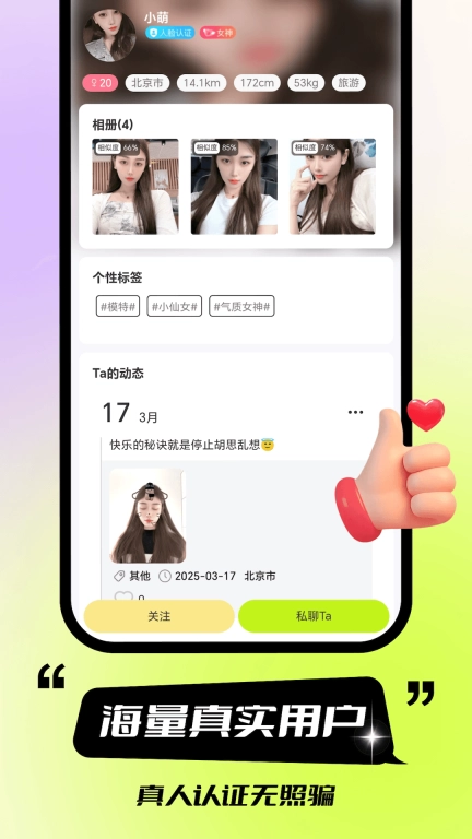 米粒约-成人附近约会交友