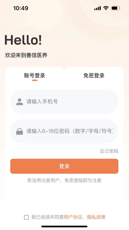 善信医养